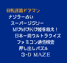 Nazoler Land screenshot 4 for Famicom Disk System
